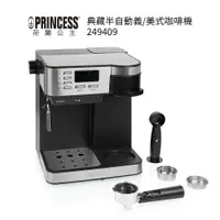 在飛比找樂天市場購物網優惠-【PRINCESS 荷蘭公主】典藏半自動義/美式咖啡機 24