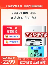 在飛比找樂天市場購物網優惠-科沃斯T10TURBO掃地機器人智能家用全自動掃拖一體