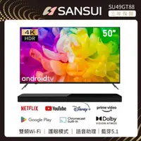 在飛比找momo購物網優惠-【SANSUI 山水】50型Google認證4K HDR雙杜