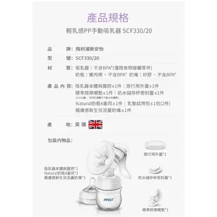 PHILIPS AVENT 新安怡 輕乳感PP手動吸乳器【佳兒園婦幼館】