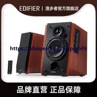 在飛比找蝦皮購物優惠-EDIFIER 漫步者  R1700BT藍牙音箱 HIFI書