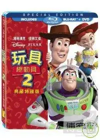 在飛比找博客來優惠-玩具總動員 2 (藍光BD+DVD限定版)