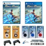 預購 PS5/PS4遊戲 波斯王子 失落王冠 中文版 01/18