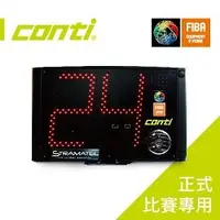 在飛比找PChome商店街優惠-Conti 24秒倒數計時器 (無線款式)