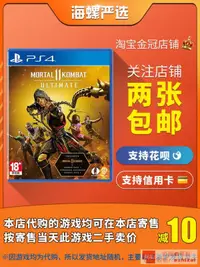 在飛比找露天拍賣優惠-庫存PS4二手正版遊戲 真人快打11 終極版 標准版 Kom