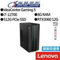 在飛比找蝦皮商城優惠-Lenovo 聯想 IdeaCentre Gaming 5 