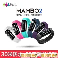 在飛比找Yahoo!奇摩拍賣優惠-樂心mambo2智能手環測測睡眠計步器防水男女跑步運動表5