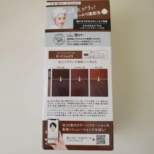 日本製 Liese莉婕泡沫染髮劑  奶茶棕泡泡染