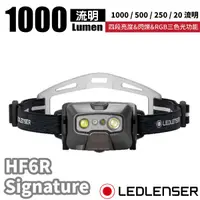 在飛比找蝦皮商城優惠-【LED LENSER】充電式數位調焦專業頭燈 HF6R S