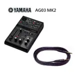 加贈音源線 全新 山葉直播器材 YAMAHA AG03 黑色 混音器 第二代 USB介面 直播 器材