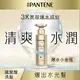 潘婷PRO-V 水潤洗髮露 水潤修護型530ml