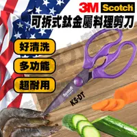 在飛比找蝦皮購物優惠-★岑媽咪嚴選★ 《現貨》3M Scotch KS-DT 高硬