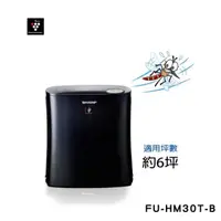 在飛比找HOTAI購優惠-【sharp夏普】6坪蚊取空氣寶寶清淨機 FU-HM30T-