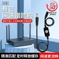 在飛比找Yahoo!奇摩拍賣優惠-路由器定時重啟控制器光貓WiFi電源24小時自動斷電智能復位