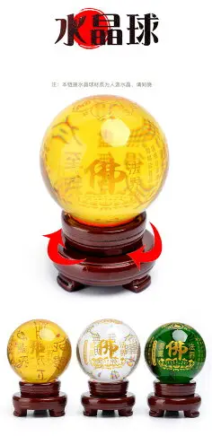 卓弘黃水晶球擺件六字真言人造透明粉白水晶圓球玻璃家居擺件