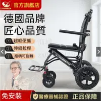 在飛比找蝦皮購物優惠-宅配到府/🔥免運🔥輪椅 可上飛機 醫院同款輪椅 老年人代步輪