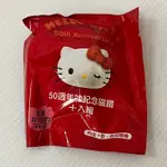 7-11 HELLO KITTY 50週年30紀念磁鐵（十入組）