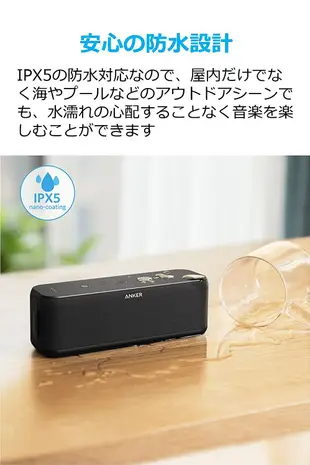 Anker SoundCore Boost 可攜式無線喇叭 20W IPX5防潑水 藍芽  bluetooth【全日空】