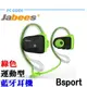 十全 Jabees Bsport 藍牙4.1運動防水耳掛式耳機 綠 / 紅 pcgoex 軒揚