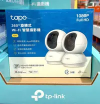 在飛比找Yahoo!奇摩拍賣優惠-Costco好市多 TP-Link Tapo TC70 旋轉