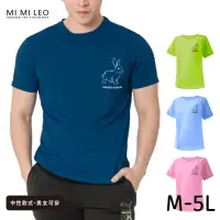 在飛比找momo購物網優惠-【台製良品】台灣製男女款 吸排短T-Shirt兔子_A005