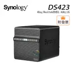 免運 SYNOLOGY 群暉 DS423 4BAY NAS RTD1619B 四核心 網路儲存伺服器