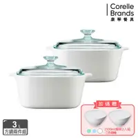 在飛比找ETMall東森購物網優惠-【美國康寧】Corningware 純白方型康寧鍋3L超值雙