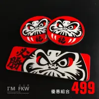 在飛比找蝦皮商城精選優惠-反光屋FKW 達摩不倒翁 4.3圓形反光片+8.4方形反光片