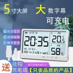 品質優選❥自動溫度計溼度 高精度 夜光 家用時鐘 鬧鐘 電子室內USB充電式多功能溫溼度計 充電數顯溼度儀表家用精準壁掛