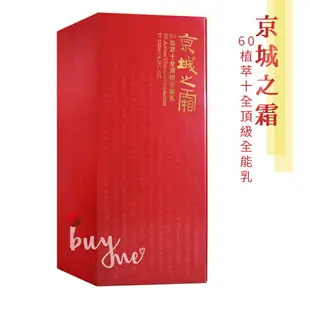 牛爾 京城之霜 60植萃十全頂級全能乳 120ML/瓶【buyme】