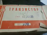 1T308V =1T308 =2N1854= 2N2048 = GT308V P-N-P Germanium Transistor USSR Lot100pcs