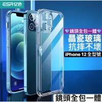 在飛比找蝦皮商城精選優惠-［24小時出貨］iPhone 保護殼 鋼化玻璃（鏡頭全包覆）