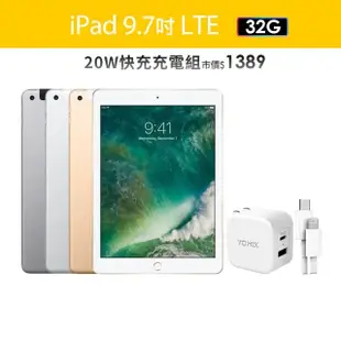 【Apple】Ａ級福利品 iPad 5(9.7 吋/LTE/32G)(20W快充充電組)