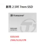 創見 TRANSCEND SSD230S 256G 512G 1TB SATA3 7MM內接式 230S SSD
