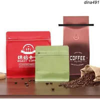 在飛比找蝦皮商城精選優惠-熱銷︱可客製化咖啡袋咖啡豆氣閥袋 八邊封自立袋 咖啡袋 密封