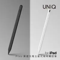 在飛比找蝦皮商城優惠-UNIQ｜Pixo 質感充電主動式磁吸觸控筆 白色/黑色