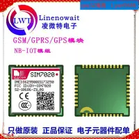 在飛比找露天拍賣優惠-SIM7020C SIM7020E NB-IOT模組開發模塊