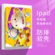 蛋仔派對適用ipad2021小黃蛋平板保護殼10.2寸Air5/4蘋果Pro2021保護套三折mini6iPad Air4/Air5(10.9英寸)萌