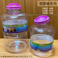 在飛比找樂天市場購物網優惠-台灣製 PETE 果酒瓶 15罐20罐25罐30罐35罐42
