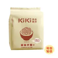 在飛比找蝦皮商城優惠-【KiKi】KiKi椒麻拌麵(全素)箱裝10袋入