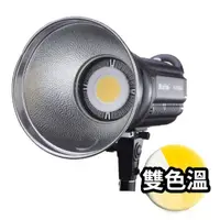 在飛比找PChome24h購物優惠-NiceFoto HC-1000SA 100W 雙色溫LED