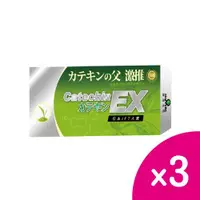 在飛比找ETMall東森購物網優惠-【綠恩生技】日本激售專利兒茶素EX銀版(20錠/盒)x3盒