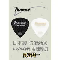 在飛比找蝦皮購物優惠-日本製 Ibanez PA16 MRG HRG PICK 兩