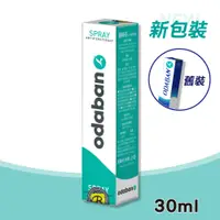 在飛比找PChome24h購物優惠-ODABAN 優得芬止汗噴霧劑 30ml