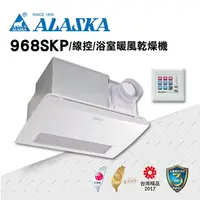 在飛比找樂天市場購物網優惠-ALASKA PTC發熱 浴室暖風乾燥機 暖風 換氣扇 通風