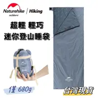 在飛比找蝦皮購物優惠-Naturehike LW180 超輕登山迷你睡袋 信封式睡