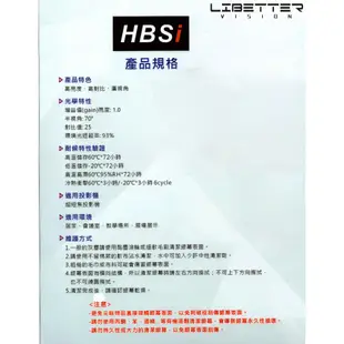 LIBETTER 追光系列 FR-100HBSI-120 16:9 台製布幕品牌 120吋黑柵抗光幕 1.0高增益