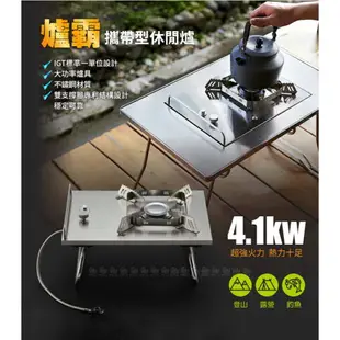 【ALPINE 台灣 爐霸IGT_4.1kw 新款硬盒折疊式休閒爐】登山/露營/旅遊/泡茶/釣魚