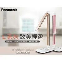 在飛比找蝦皮購物優惠-『國際牌Panasonic』 LOVEEYE L系列 觸控式