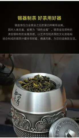 錫茶葉罐擺件錫器錫罐盒家用工藝品防潮密封存茶罐儲茶罐定制禮品